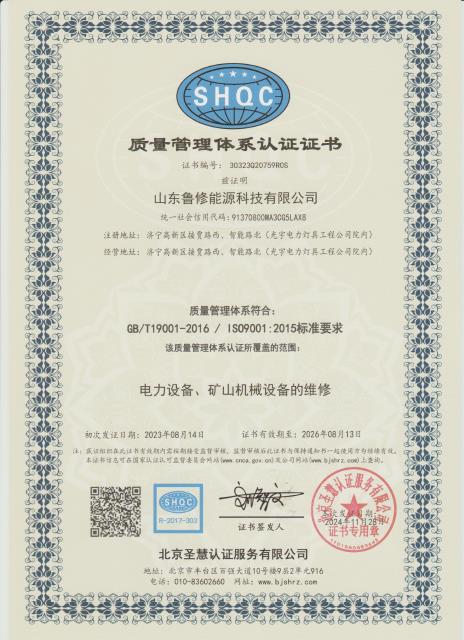 质量管理体系认证证书